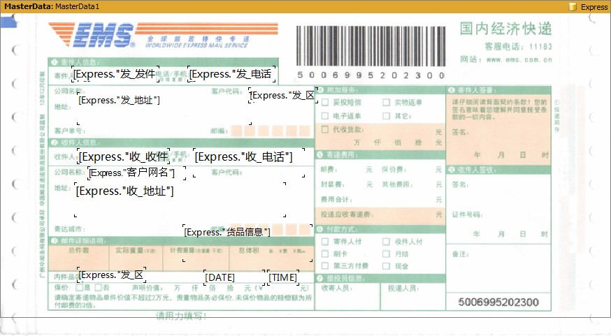 ems经济快递是什么_ems经济快递是什么(3)