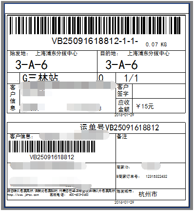 那么请商家等待京东分配结果,如果30分钟后仍然不能预约或者着急发货